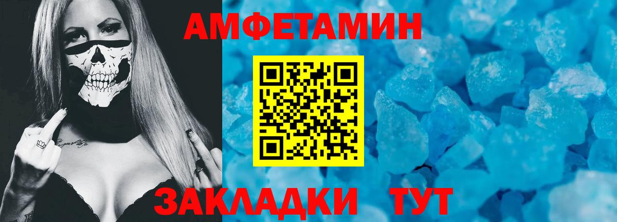 АМФ Розовый  Вход с VPN  АМФ  Магадан 