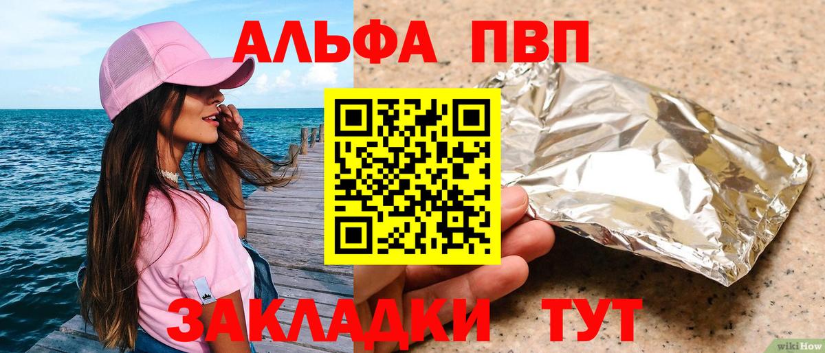 A-PVP СК  A PVP кристаллы  Альфа ПВП  купить  сайты  Alfa_PVP мука  Магадан  Вход с VPN 