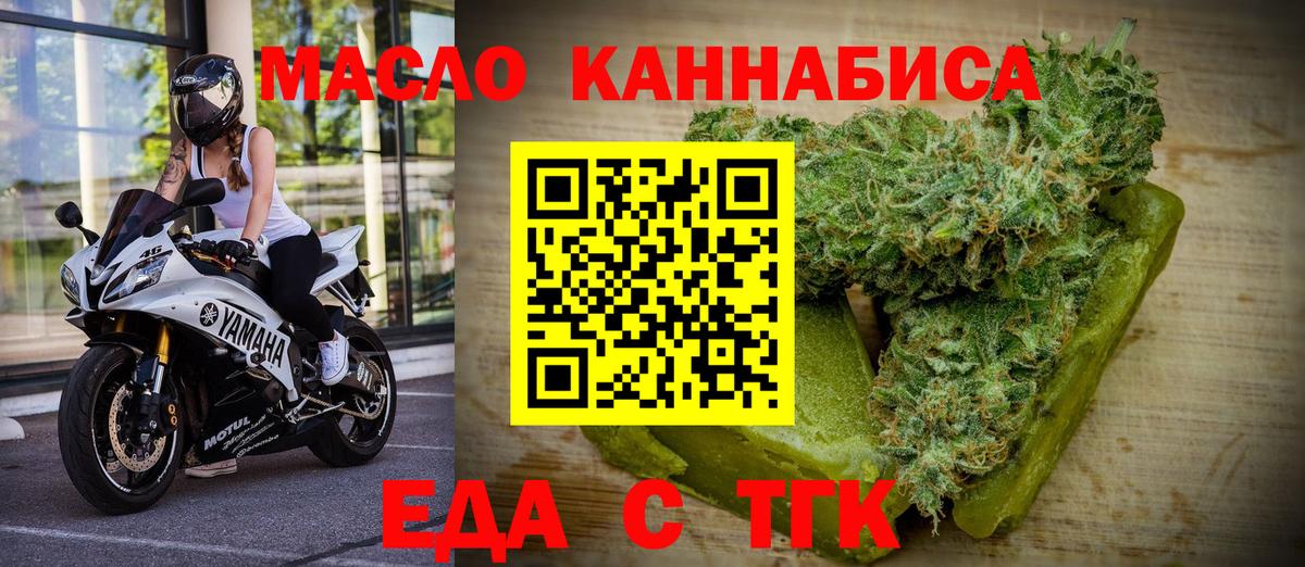 Магадан  Cannafood марихуана  Вход с VPN 