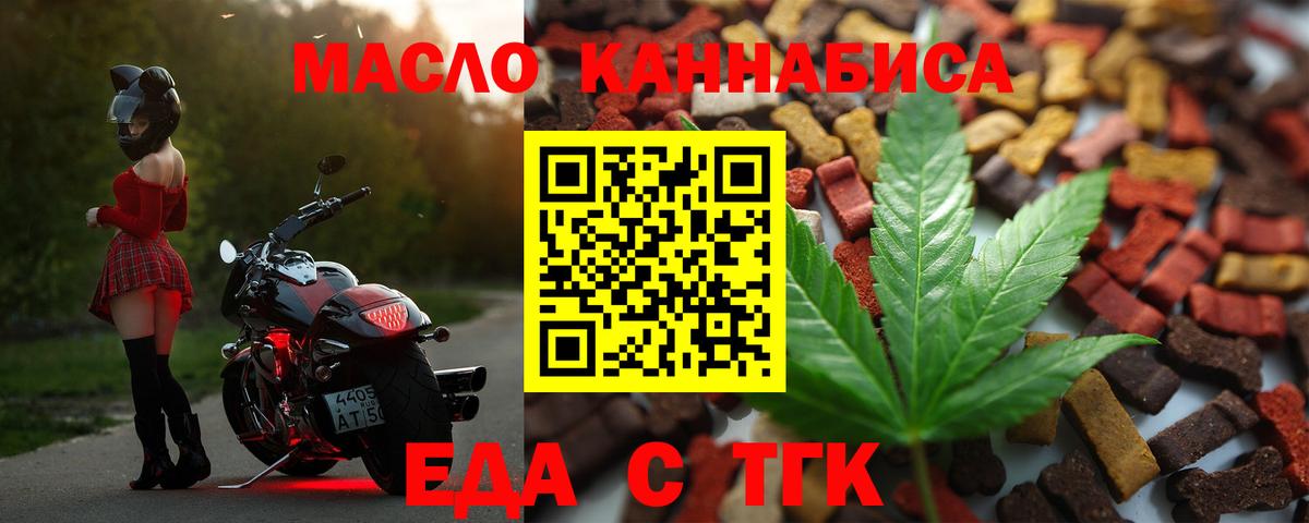 Canna-Cookies марихуана Магадан