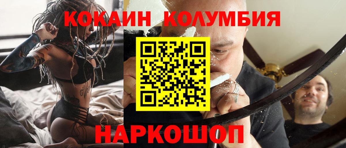 КОКАИН Columbia  КОКАИН Перу  Магадан  Вход с VPN 