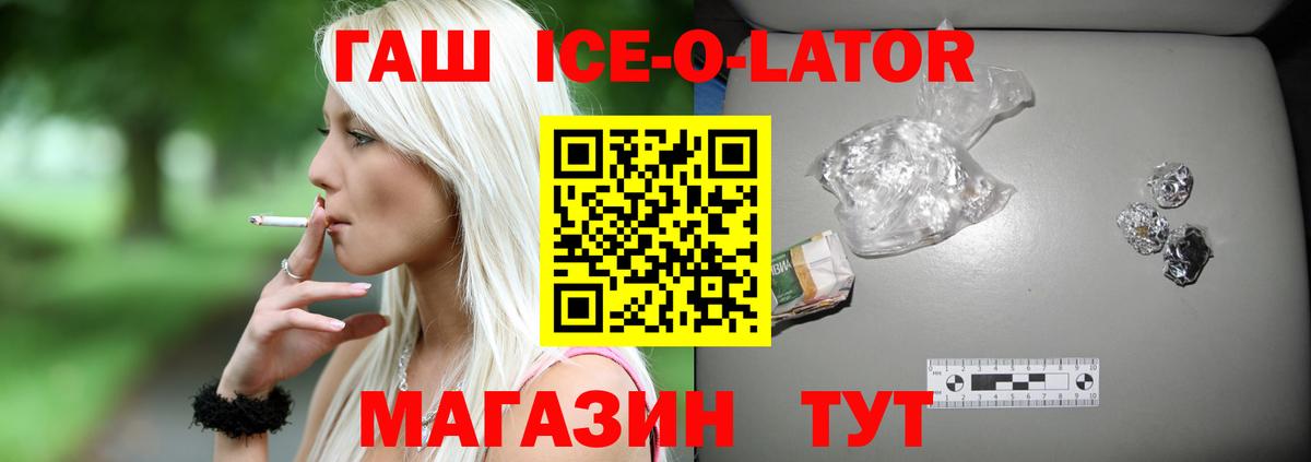 ГАШ Premium  Вход с VPN  Магадан 