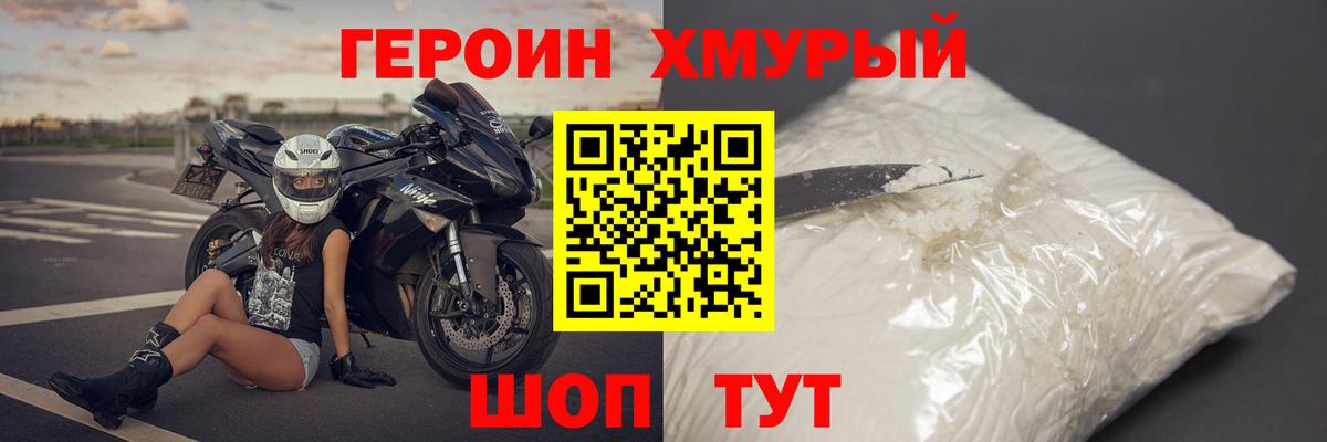 ГЕРОИН Афган  Вход с VPN  Магадан 