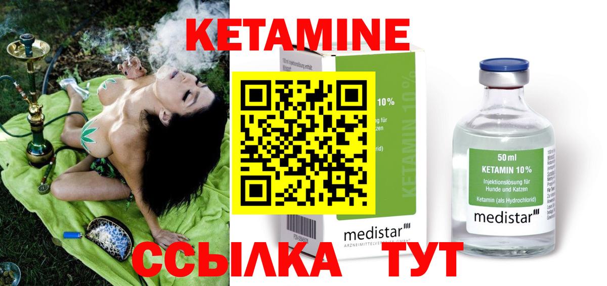 маркетплейс состав  КЕТАМИН VHQ  Вход с VPN  Магадан 