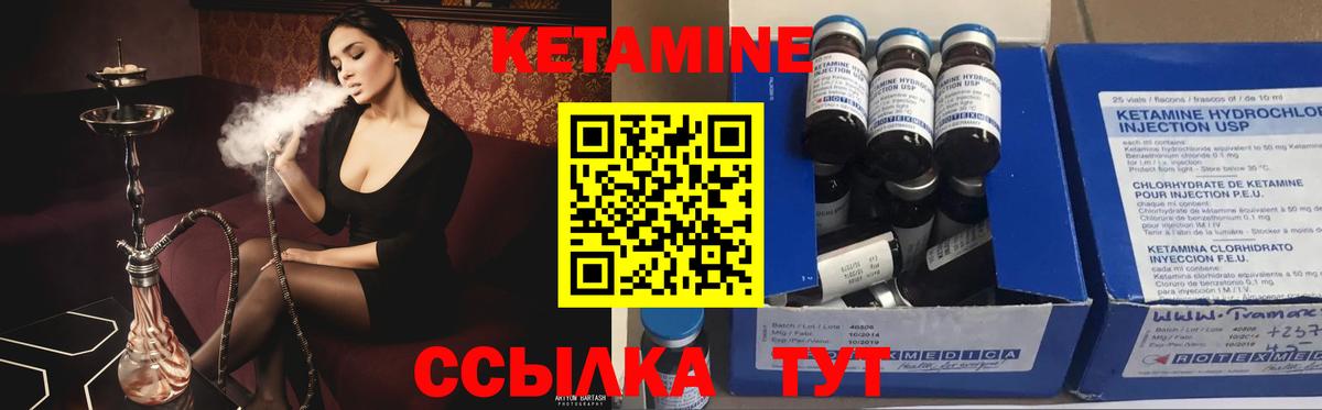 Кетамин ketamine Магадан