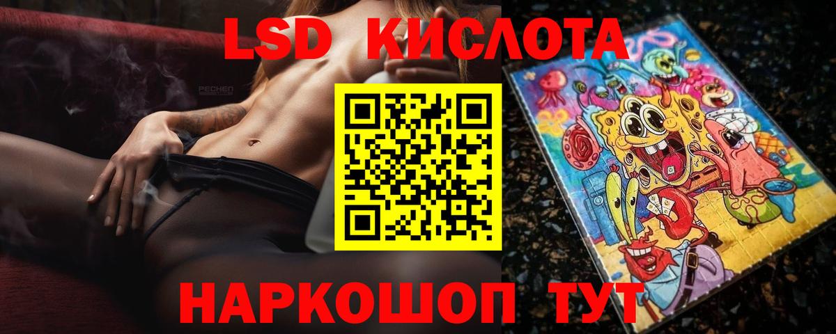 Магадан  ЛСД экстази  Вход с VPN  ЛСД экстази кислота 