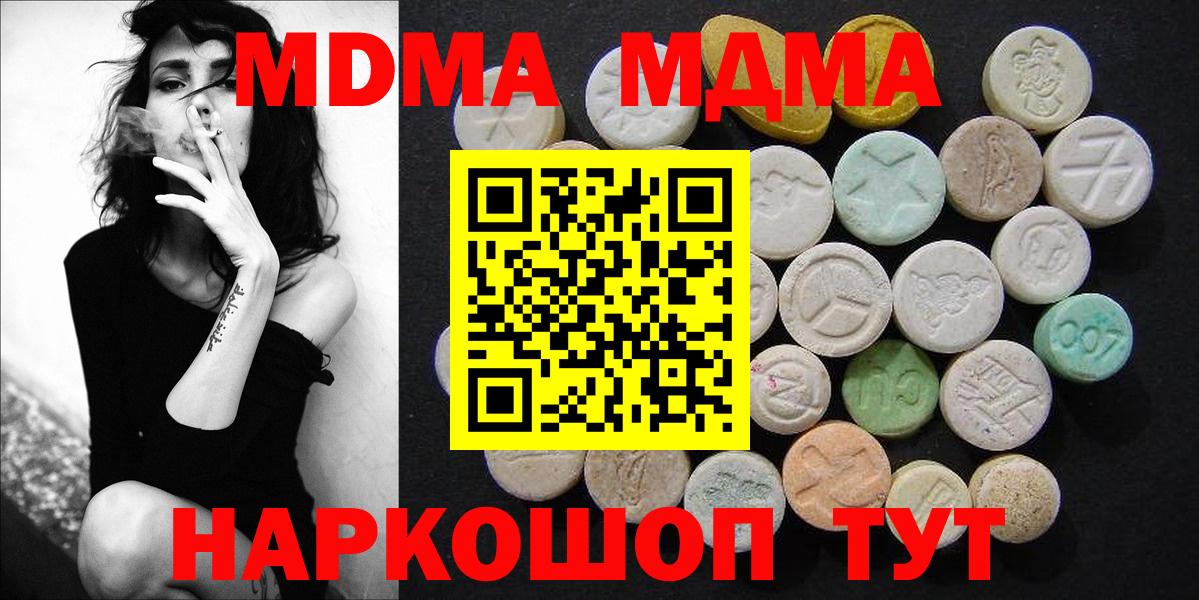 Магадан  MDMA Molly  МДМА VHQ  Вход с VPN 