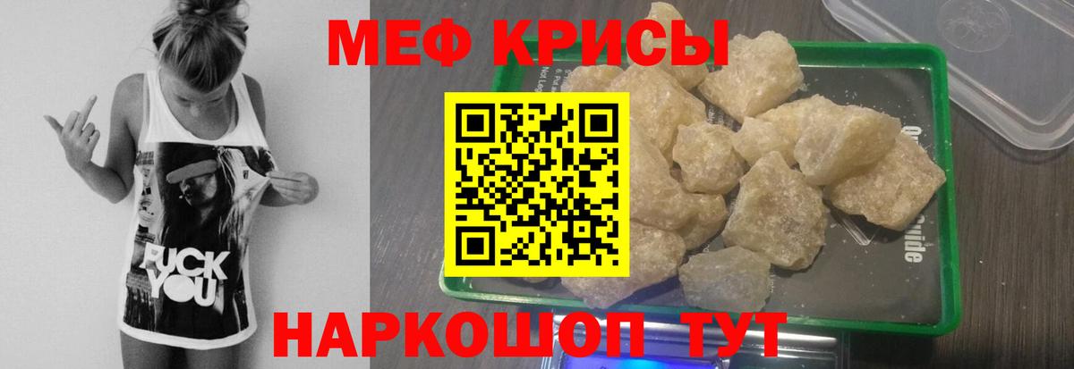 Мефедрон Магадан