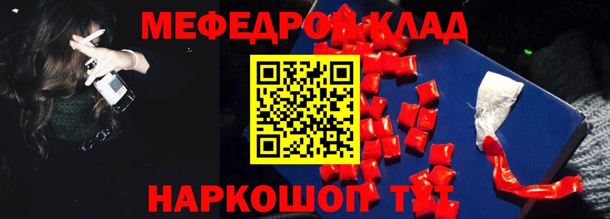 Меф  МЯУ-МЯУ мука  МЯУ-МЯУ 4 MMC  Вход с VPN  Магадан  МЯУ-МЯУ 