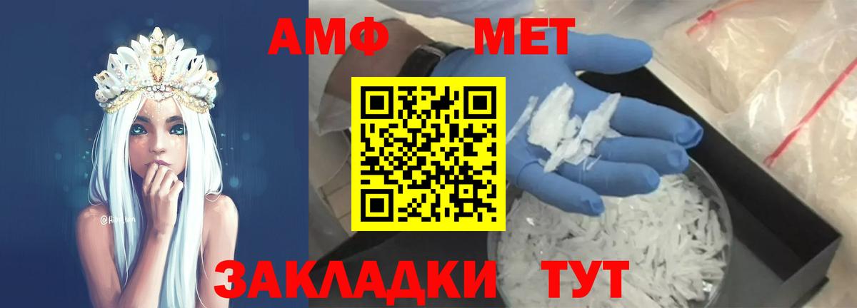 Магадан  МЕТАМФЕТАМИН Декстрометамфетамин 99.9%  Вход с VPN  МЕТАМФЕТАМИН Декстрометамфетамин 99.9% 