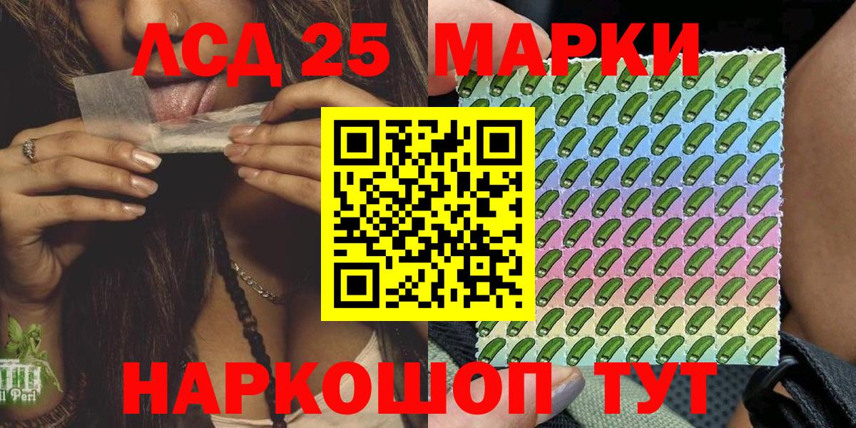 Марки 25I-NBOMe 1,5мг Магадан