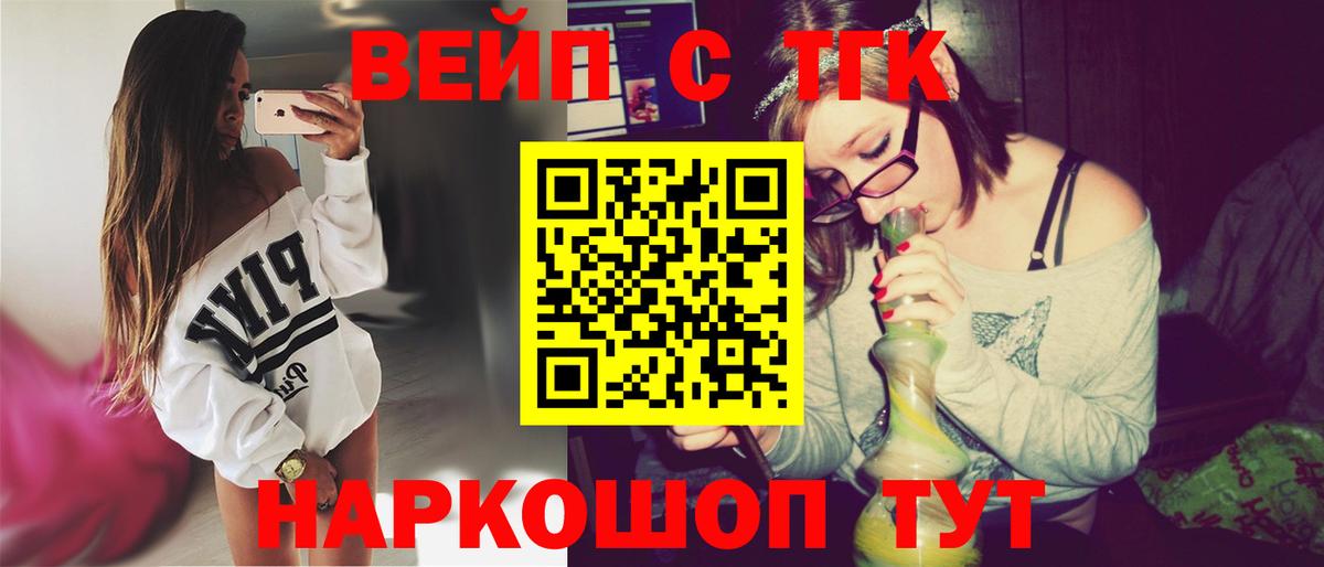 ТГК THC oil  Вход с VPN  Магадан 