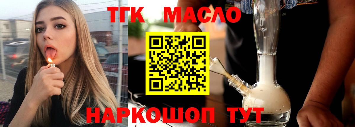 Дистиллят ТГК вейп Магадан